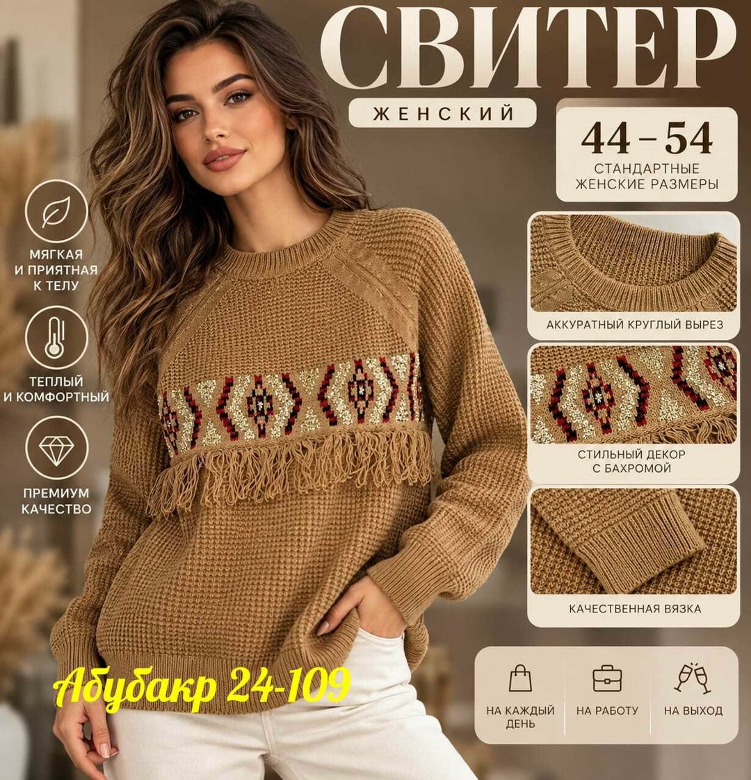 свитера женские,вязаные свитера,кофта женская,модные свитера,свитер
