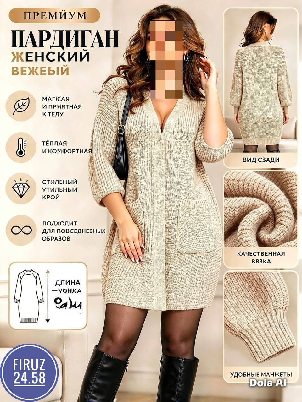 кардиган женский вязаный,кардиган женский,кардиган вязаное,кардиган вязаный удлиненный,кардиган женские удлиненный