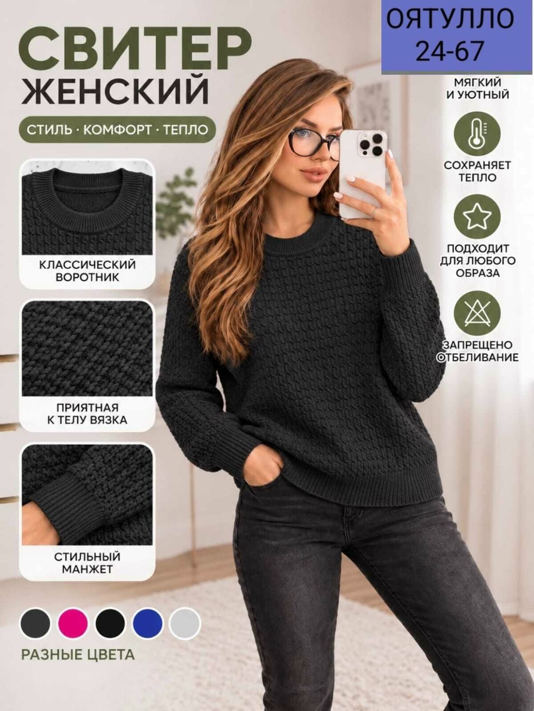 свитер женский,свитер женский джемпер,джемпер,женская кофта,свитер