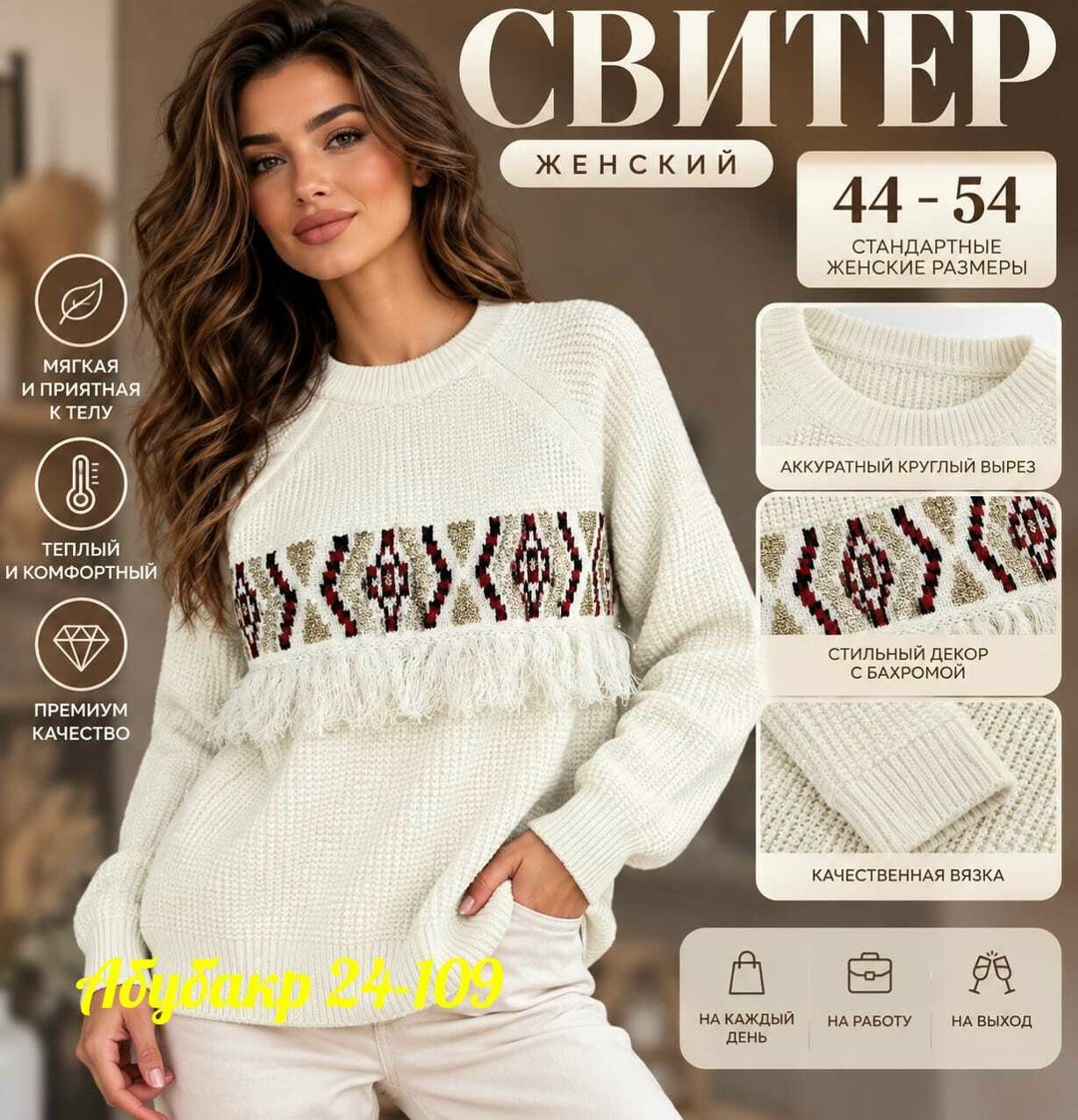 свитера женские,вязаные свитера,кофта женская,модные свитера,свитер