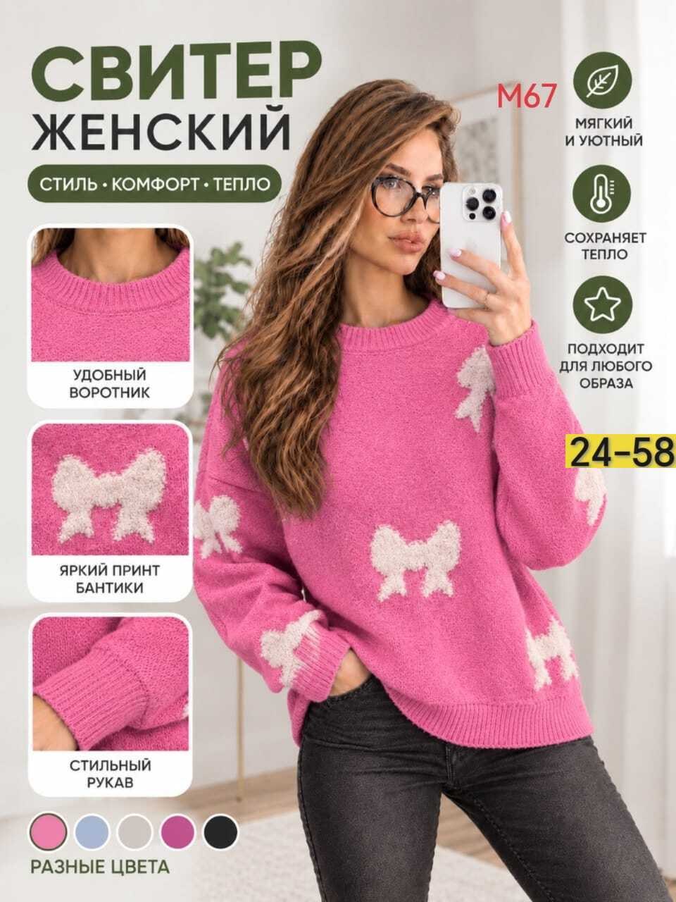 свитера женские,джемпер женский,вязаные свитера женские,модные свитера,кофта женская