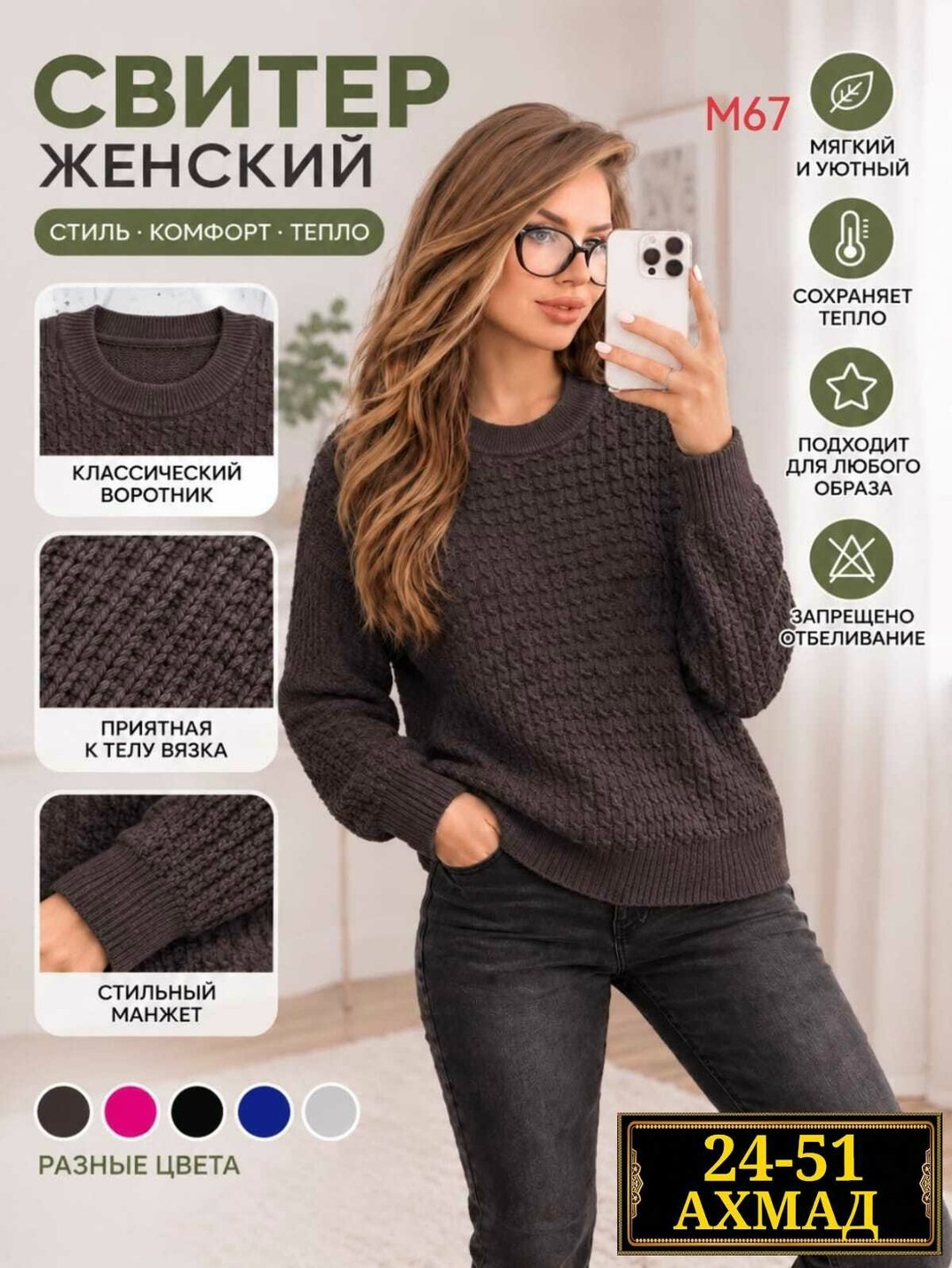 джемпер женский серый,свитера женские,джемпера женские,модные свитера,женский вязаный свитер
