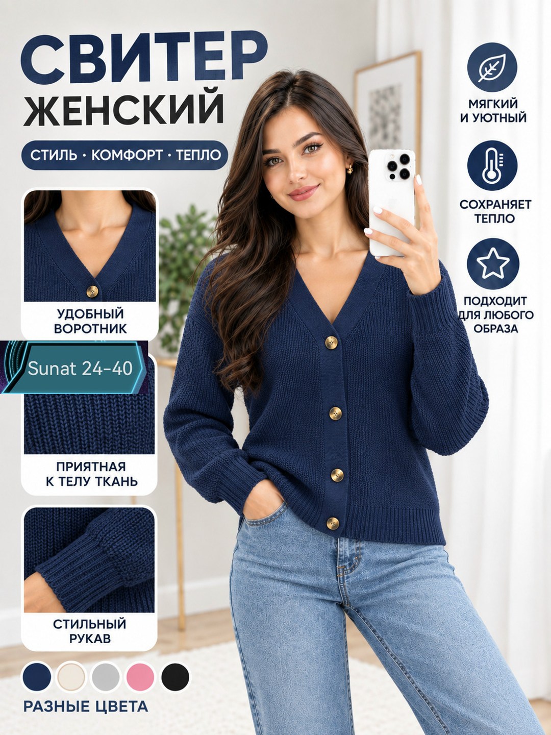 кардиган,кардиган женский,кардиган на пуговицах,вязаные кардиганы,женская кофта