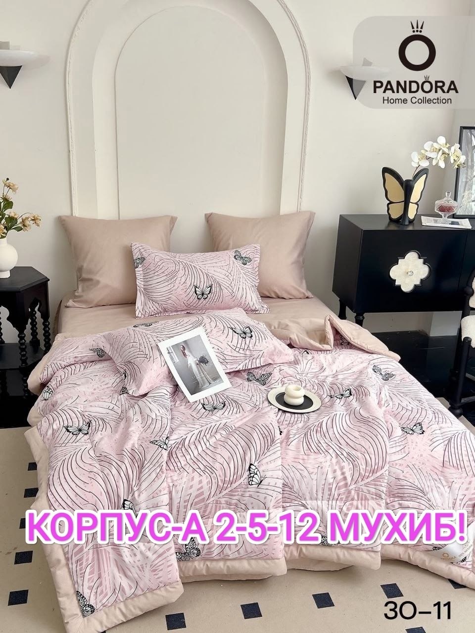 комплект постельного белья pandora,комплект постельного белья с готовыми одеялами,комплект постельного белья,постельного белья,постельное бельё евро с одеялом