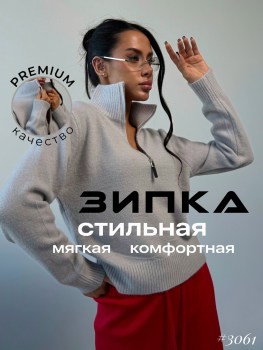 Свитер