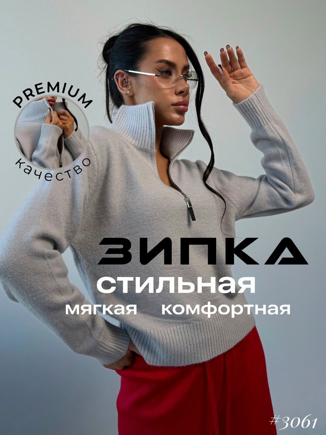 свитер оверсайз с горлом на молнии kk fashion,теплая кофта,стильный свитер,женская кофта,свитер