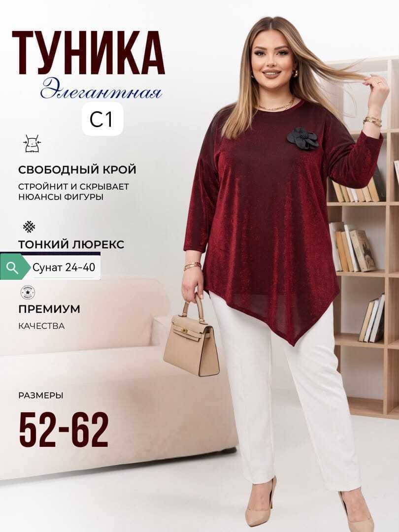туника женская большие размеры,туника для полных,туника большие размеров,туника стильная,туника женская