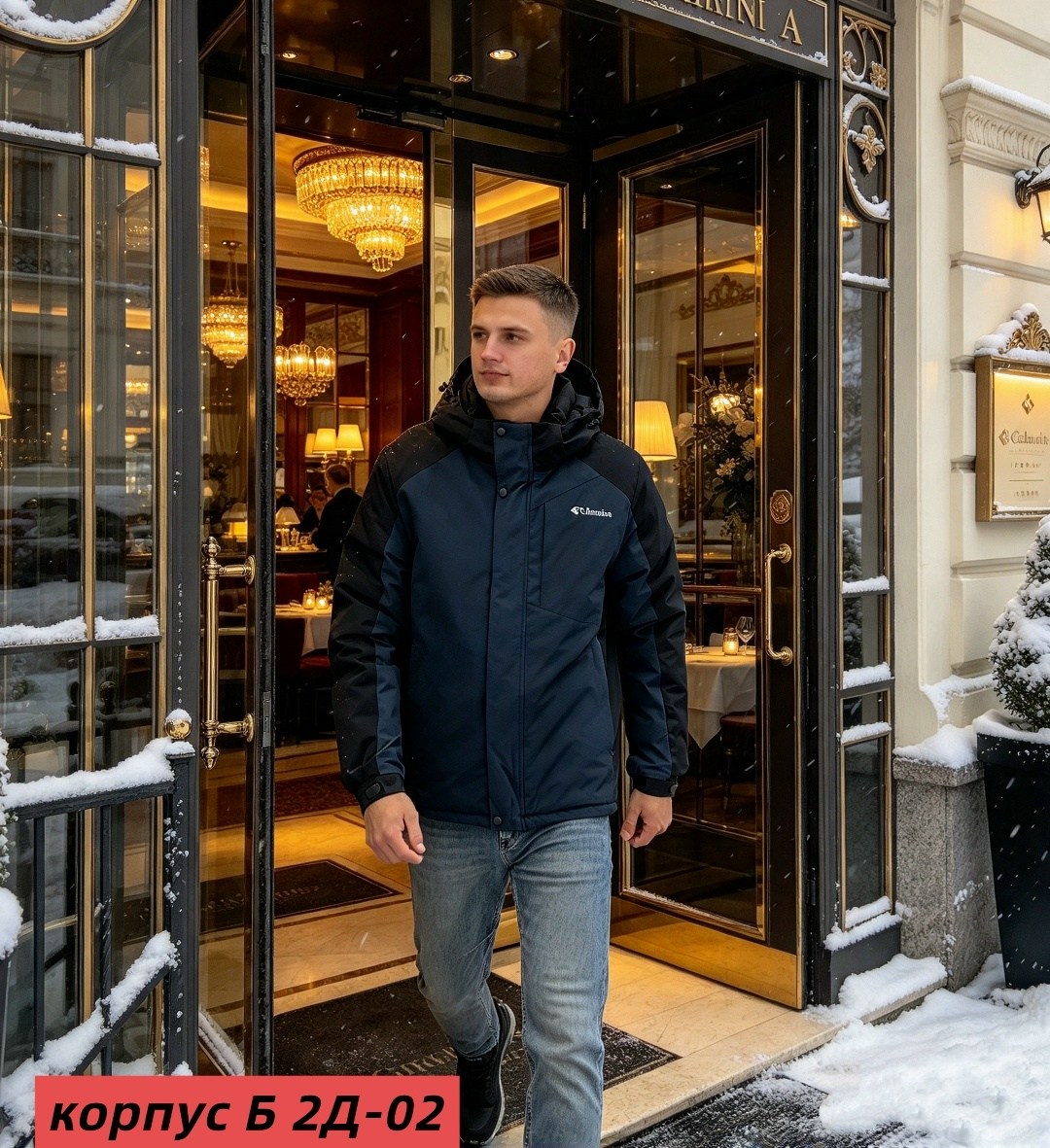 куртка зимняя мужская columbia,куртка columbia,куртка мужская columbia,куртка мужская спортивная columbia hd,мужская куртка columbia sapat черная