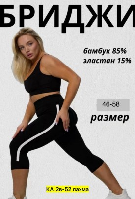Шорты