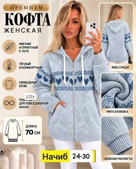 Толстовка