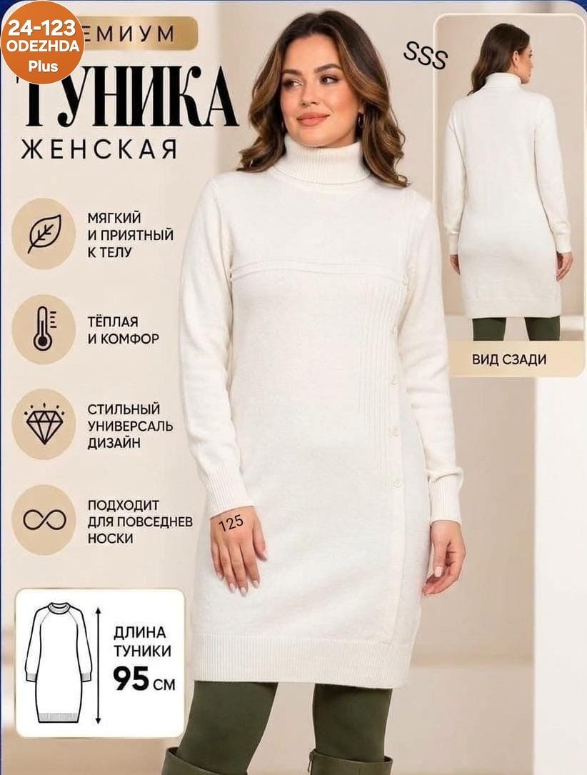 платье вязаное,вязаное платье женское,платье вязаное на нг,туника вязаная,платье вязаные тёплое
