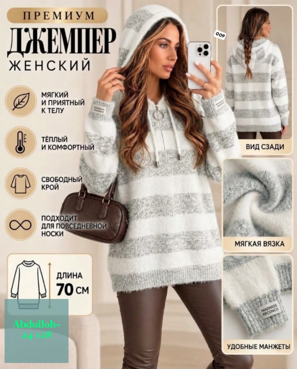 кофта женская,свитер кофта оверсайз,кофта с капюшоном,кофта теплая,вязаные кофты