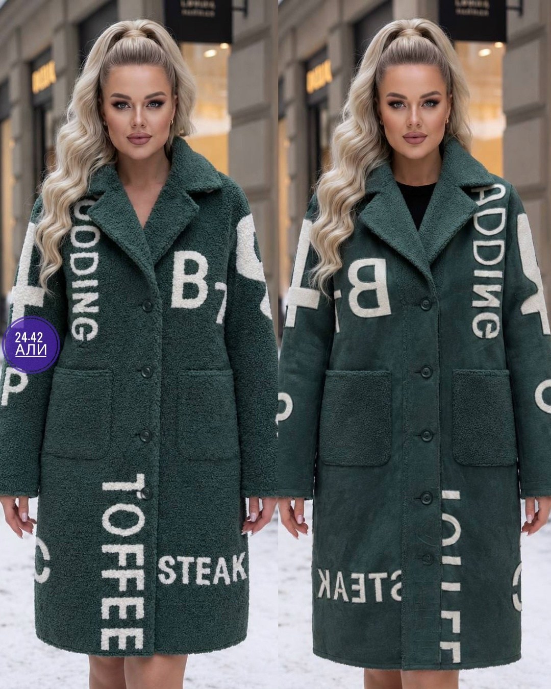 стильное пальто,модное пальто,пальто женское,пальто,пальто двустороннее