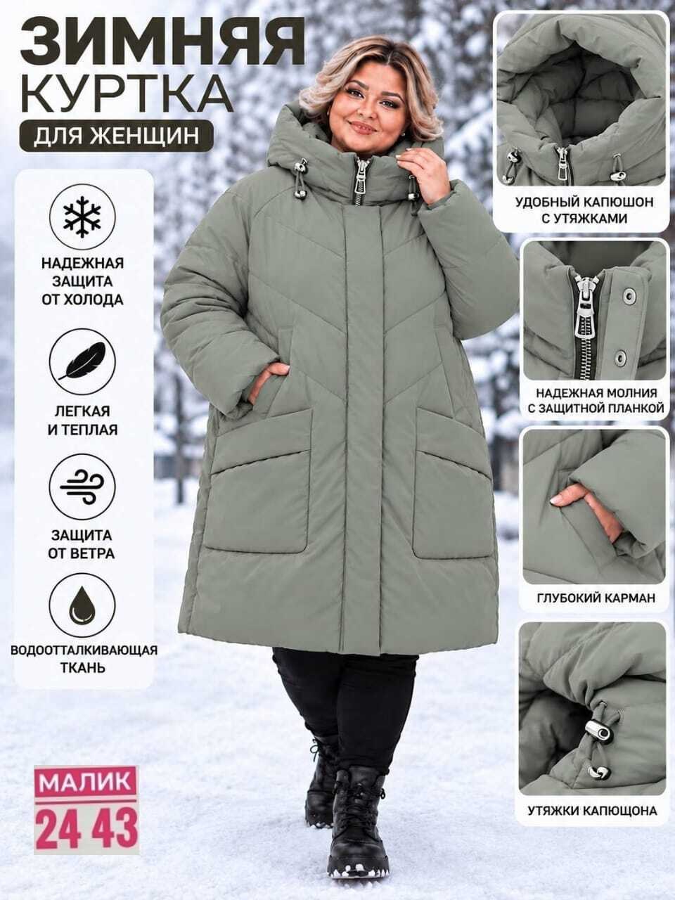пуховик женский длинный с капюшоном зимний большой размер,куртка женская зимняя больших размеров с капюшоном плюс сайз lalook,пуховик женский,куртка зимняя длинная с капюшоном большие размеры,куртка ж