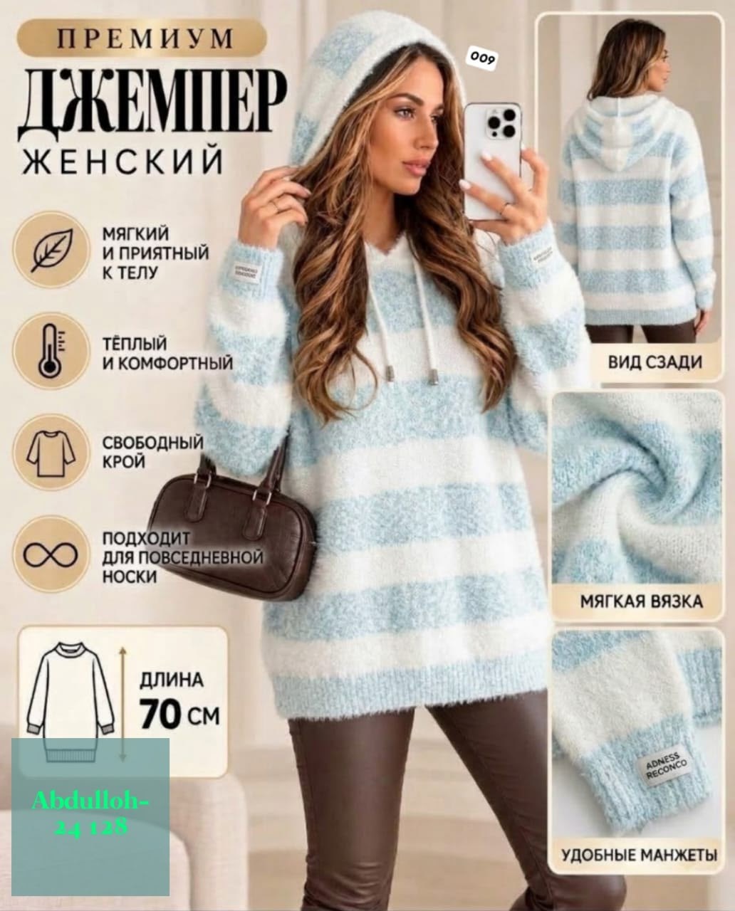 кофта женская,свитер кофта оверсайз,кофта с капюшоном,кофта теплая,вязаные кофты