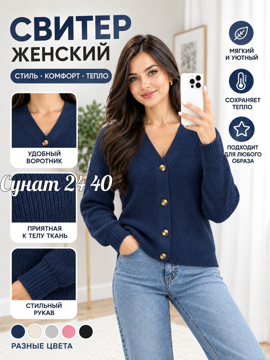 кардиган женский вязаный короткий на пуговицах,кардиган женский вязаный на пуговицах,кардиган на пуговицах,женский кардиган на пуговицах,кофта на пуговицах
