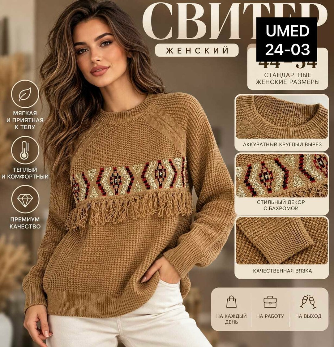 вязаные свитера,свитера женские,кофта женская,джемпера женские,кофта женская вязаная