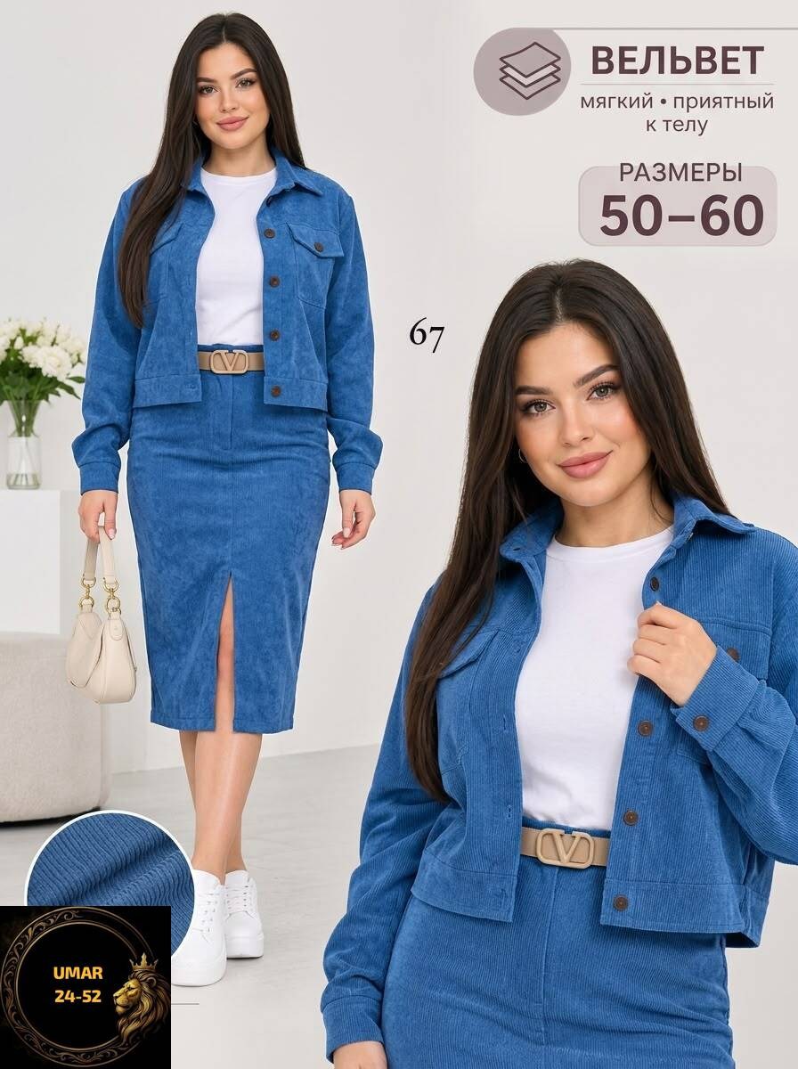 костюм женский,костюм с юбкой,костюм с юбкой и рубашкой,костюм женский с юбкой,костюм двойка женская