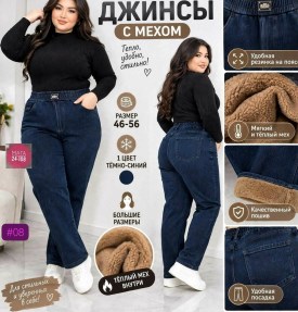 Брюки