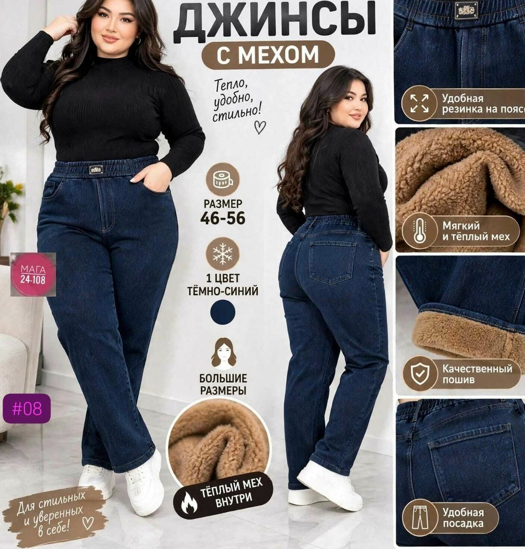 джинсы для полных,женские джинсы,джинсы теплые женские,джинсы брюки,джинсы женские большие размеры утепленные