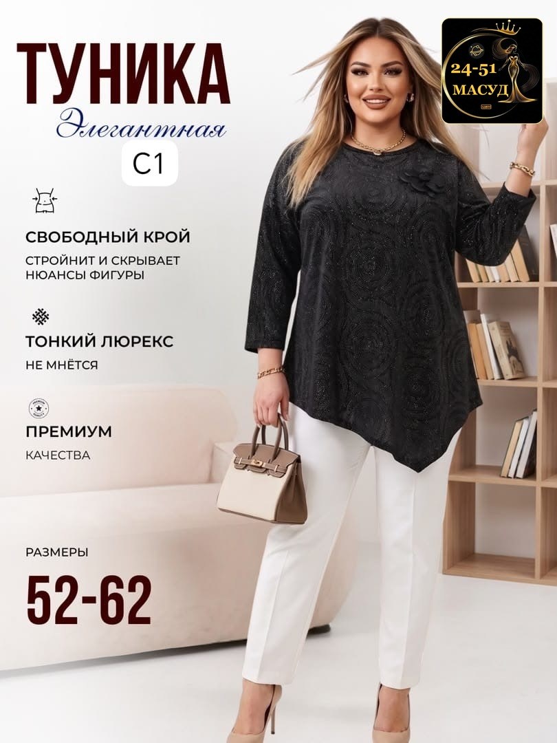 туника большие размеров,туника женская большие размеры,нарядная туника,туника для полных,туника