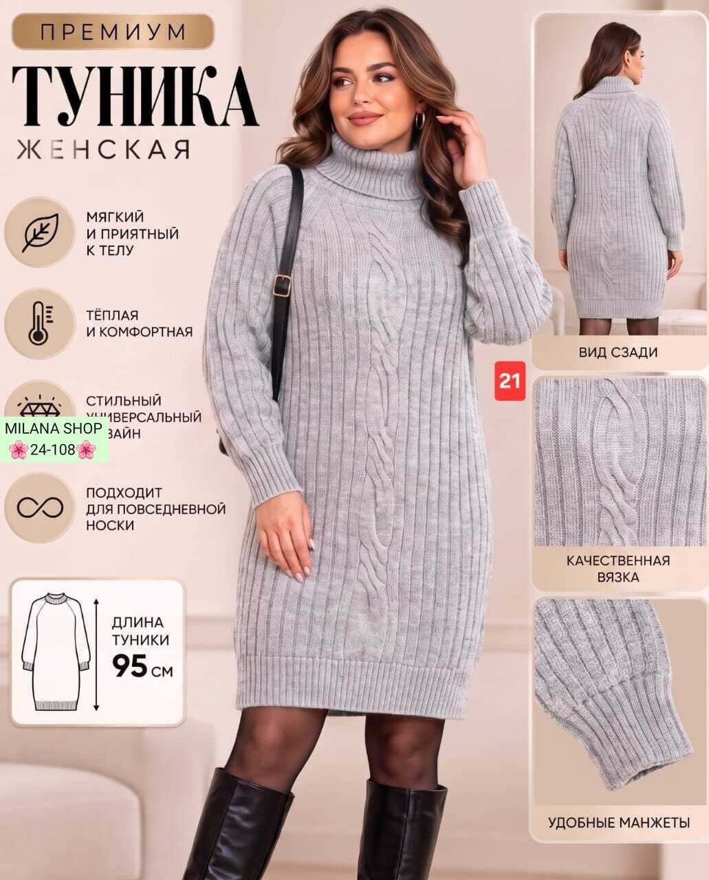 вязаные платья,женское платье вязаное,теплое вязаное платье,платье женская,платье вязаное с горлом