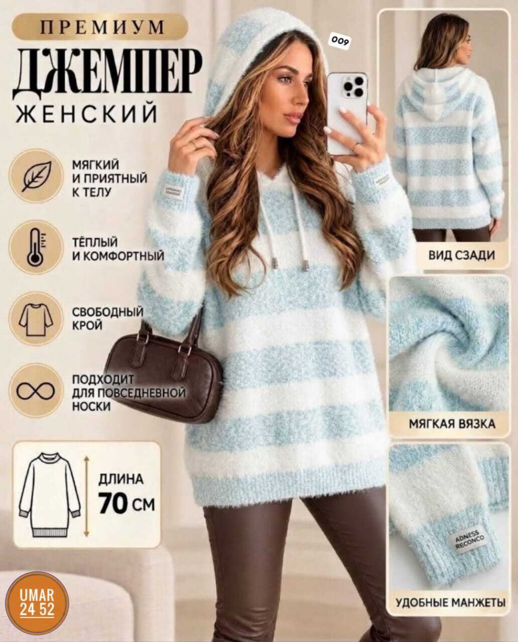 кофта с капюшоном,кофта женская,свитера с капюшоном,теплая кофта,свитера женские