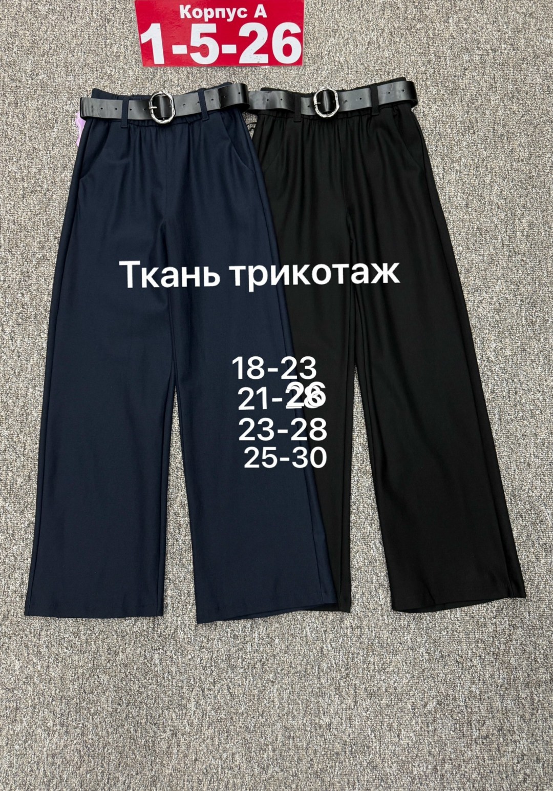 детские брюки,брюки школьная,брюки для девочек,брюки в школу 2026,брюки школьные для девочек