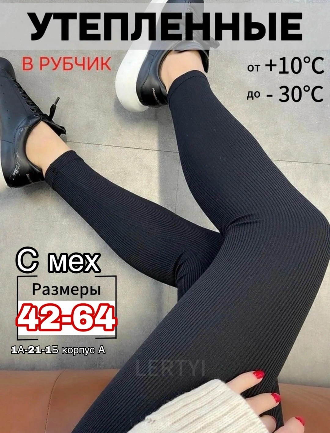 легинсы женские,легинсы спортивные,лосины женские,легинсы на меху,леггинсы на флисе