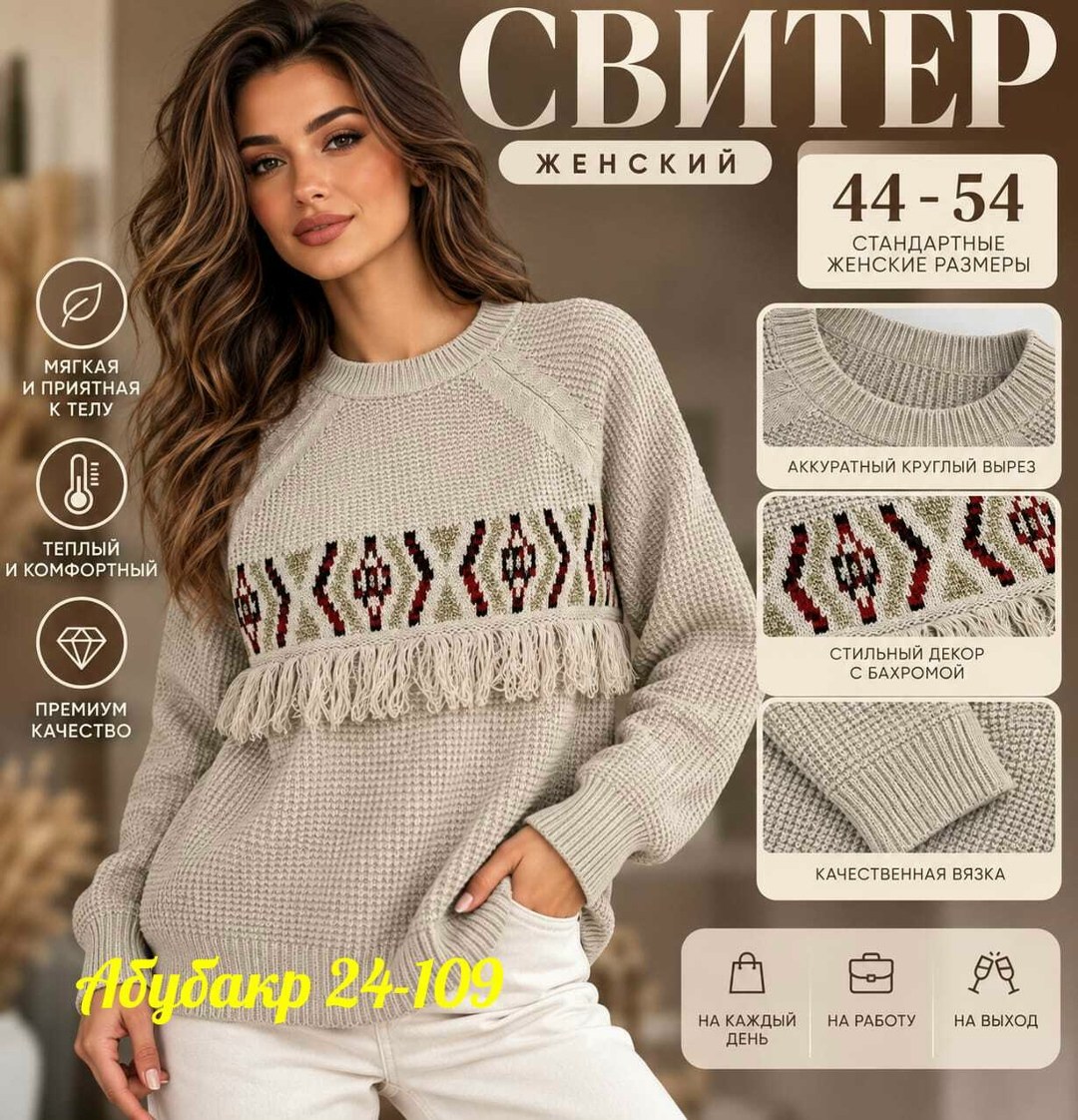свитера женские,вязаные свитера,кофта женская,модные свитера,свитер