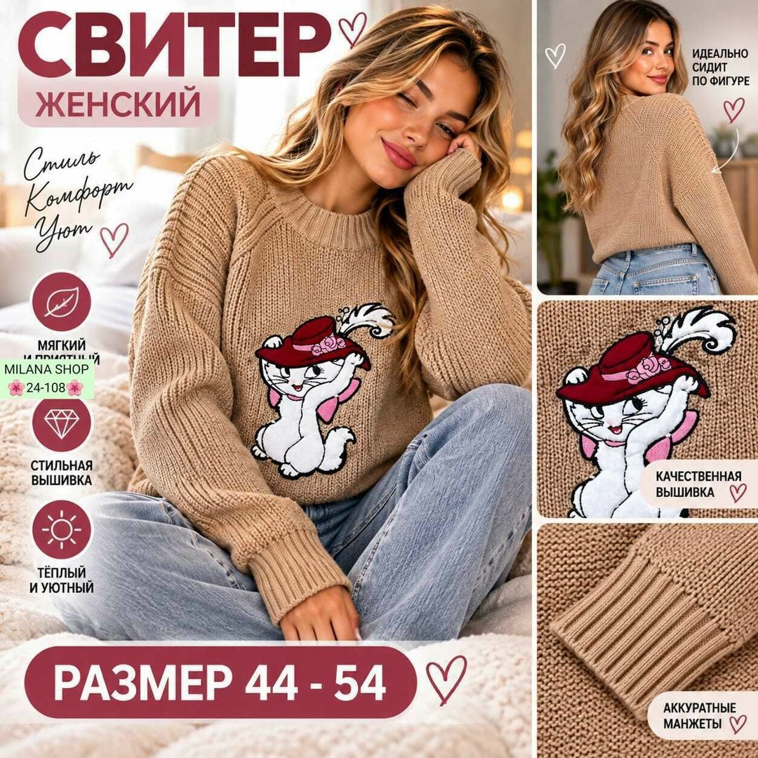 джемпер женский белый,свитер женский,кофта женская,женские джемпера,свитер женский с новогодним принтом