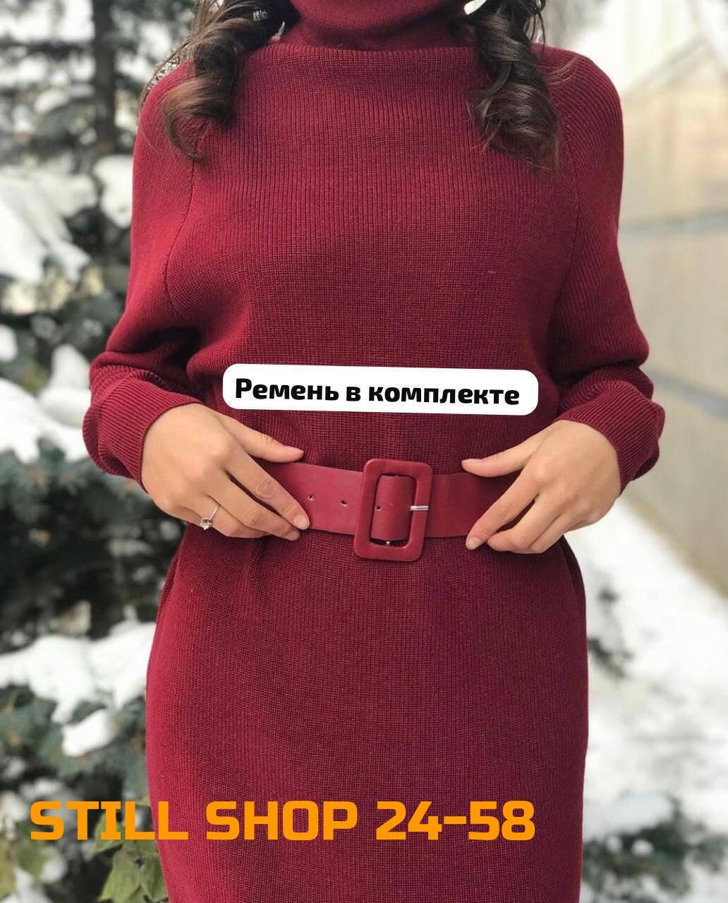 трикотажное платье,женское платье трикотажное,вязаное платье,платье теплое,платье зимнее