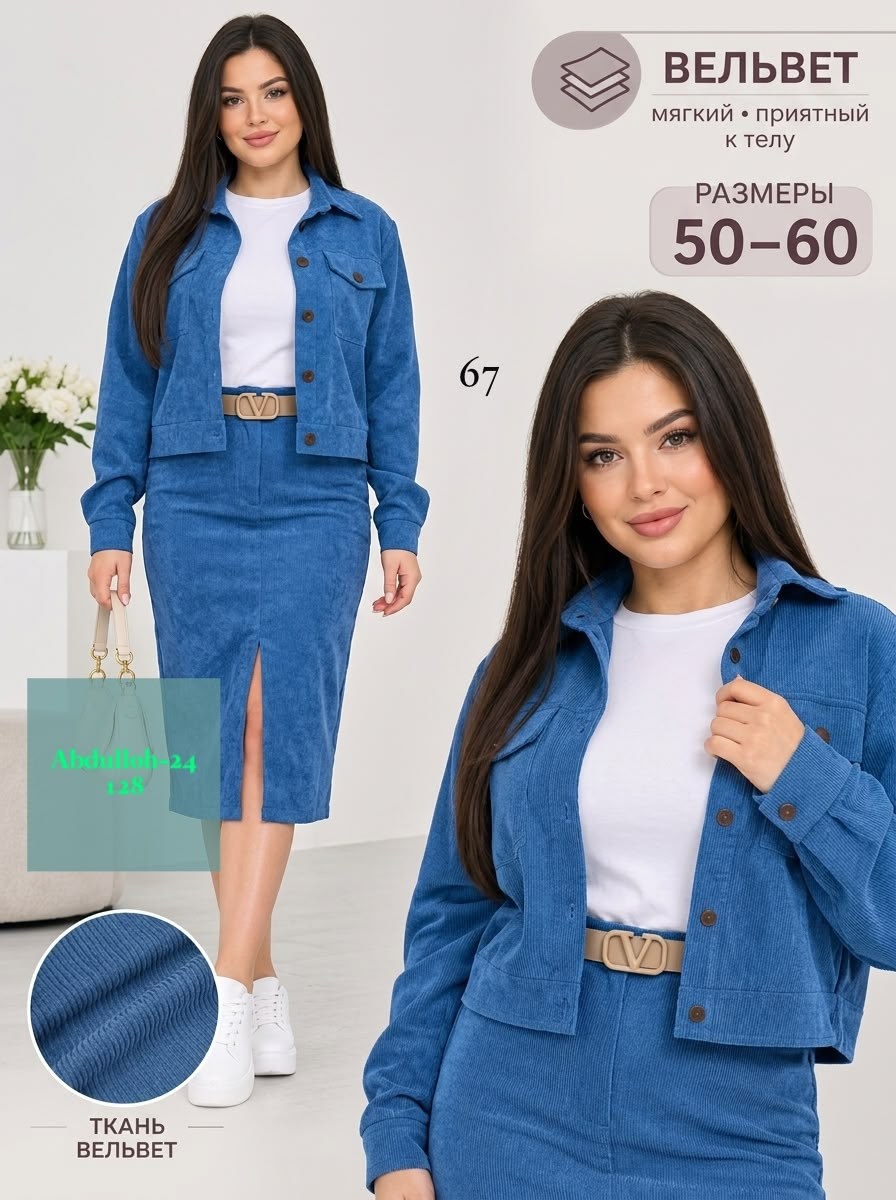 женские костюмы с юбкой,юбочные костюмы,костюм женский вельветовый,костюм с юбкой,женский костюм двойка