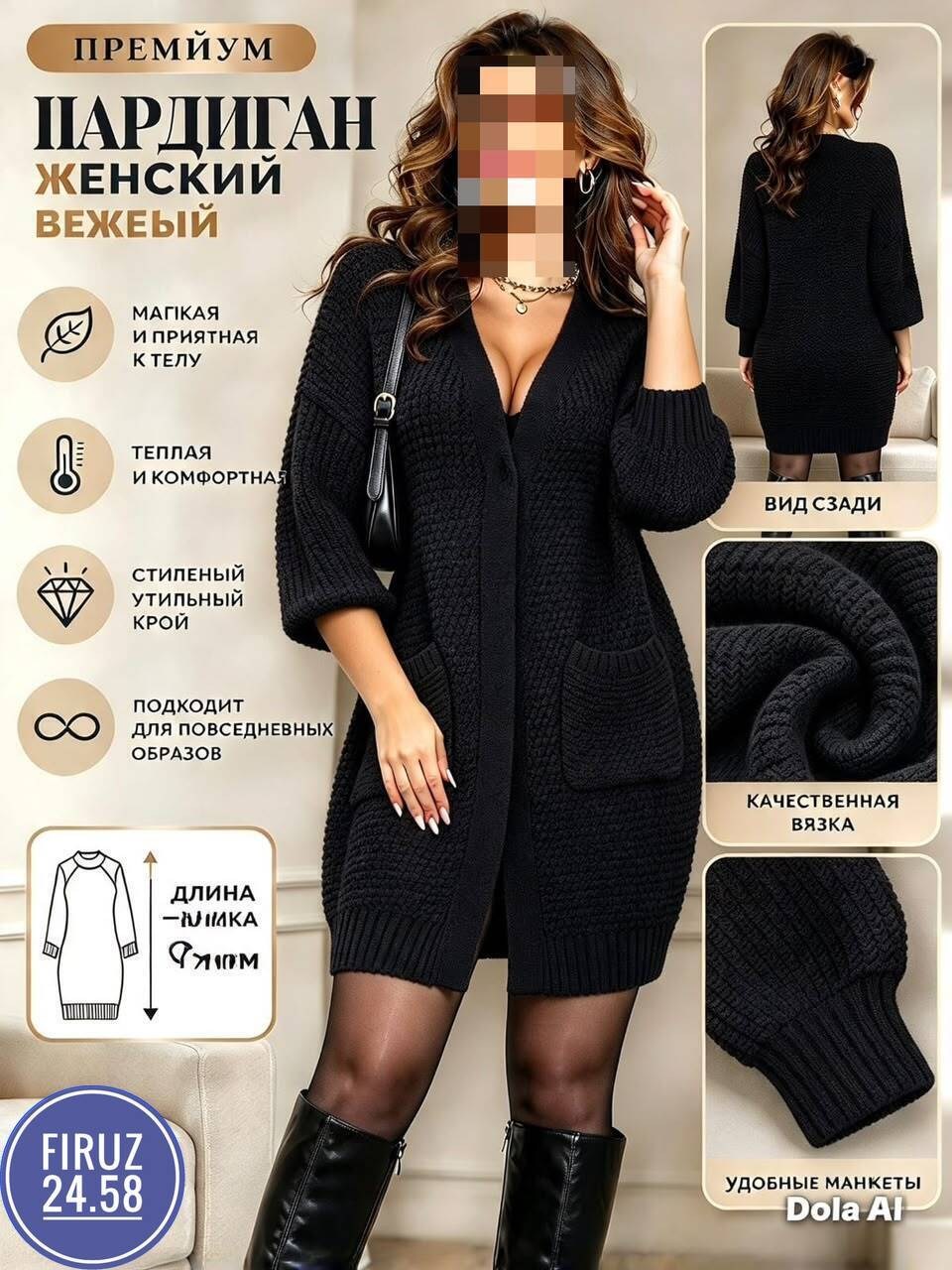 кардиган женский вязаный,кардиган женский,кардиган вязаное,кардиган вязаный удлиненный,кардиган женские удлиненный