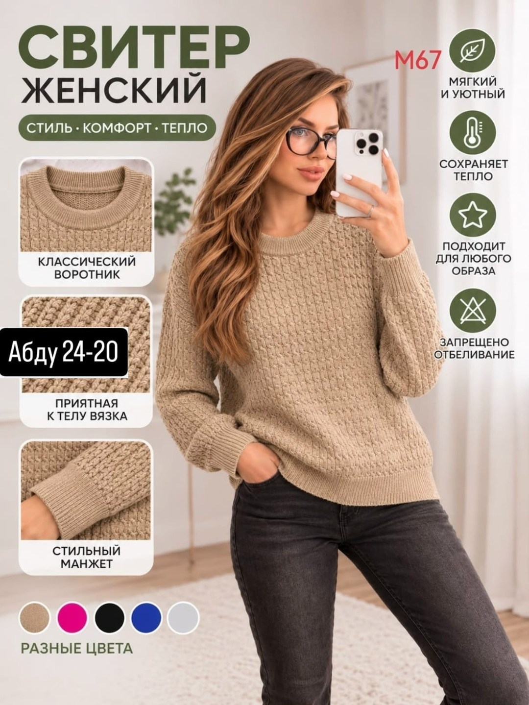 свитер женский,джемпер,женская кофта,свитер женский черный,женские вязаные свитера