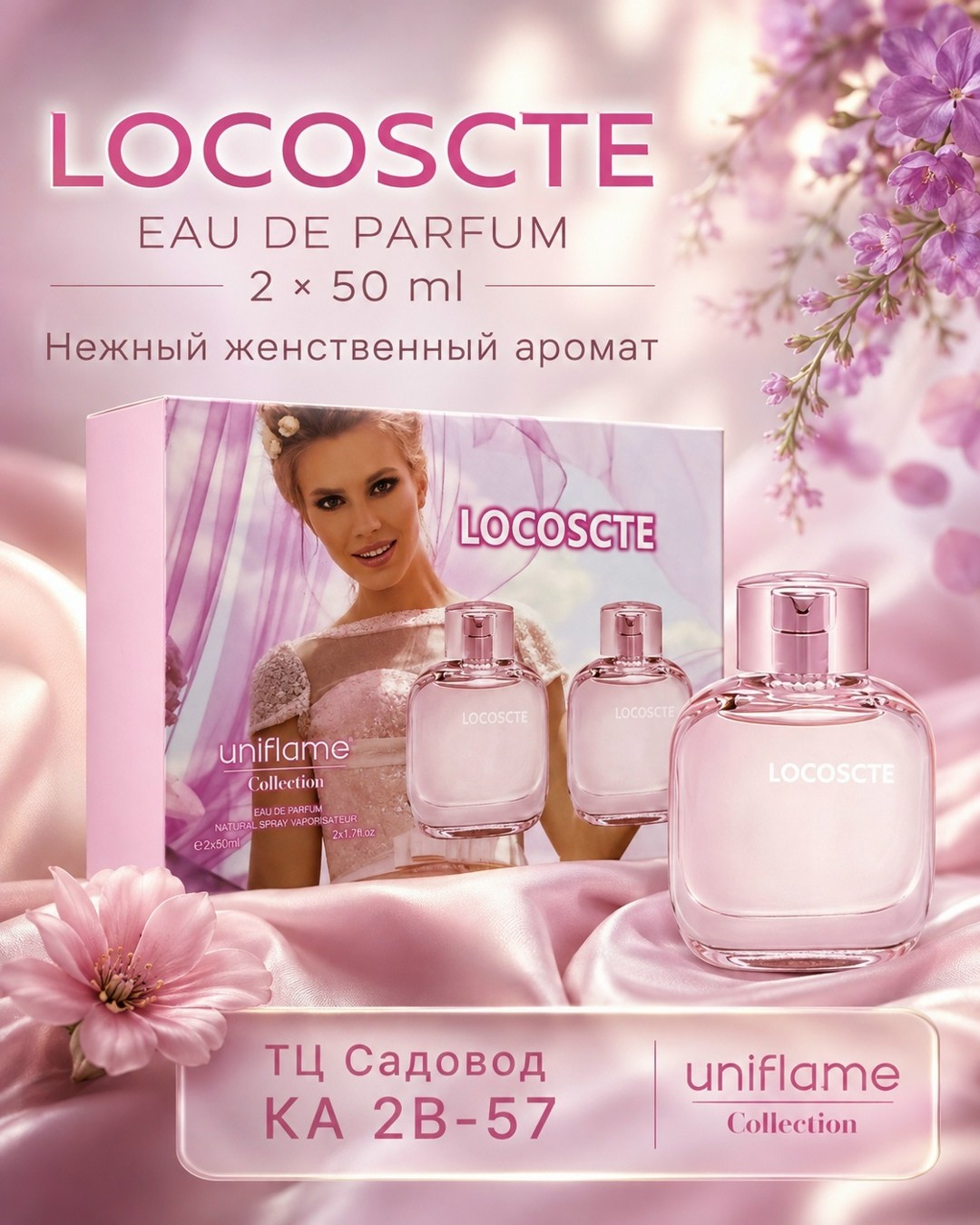 uniflame женская парфюмерная вода locoscte pour elle 50 мл,lacoste l.12.12 pour elle sparkling,вода парфюмерная женская парфюмерная вода locoscte pink pour elle 50 мл,туалетная вода lacoste eau de lac