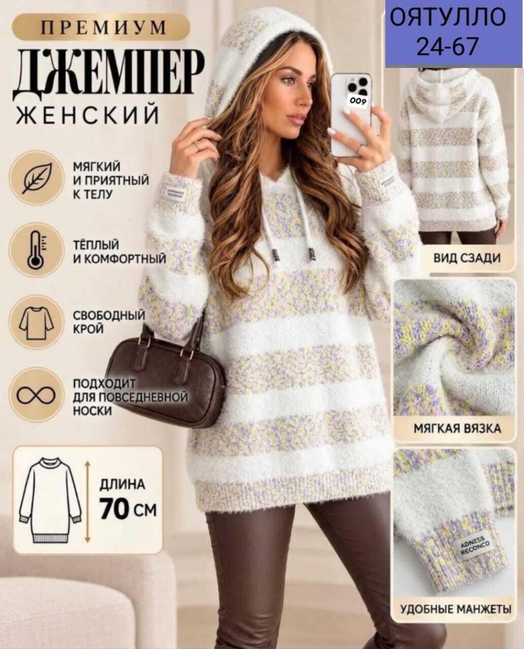 кофта женская,свитера женские,теплая кофта,толстовка женская,вязаные кофты