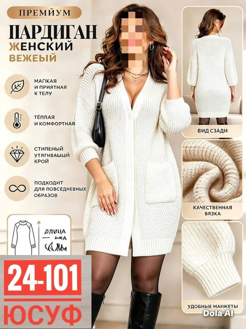 кардиган женский,кардиган женский вязаный,кардиган женский вязаный длинный,кардиган вязаное,кардиган женский спицами
