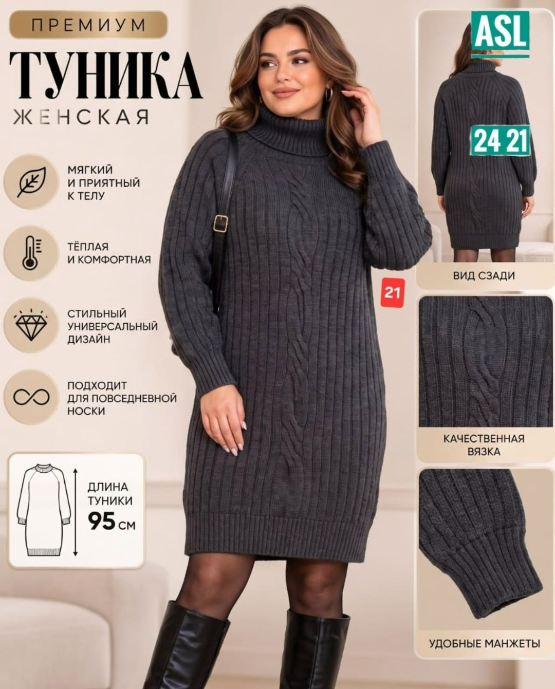 платье теплое вязаное,вязаное платье,вязаное платье туника,платье вязаное с горлом,шерстяное платье