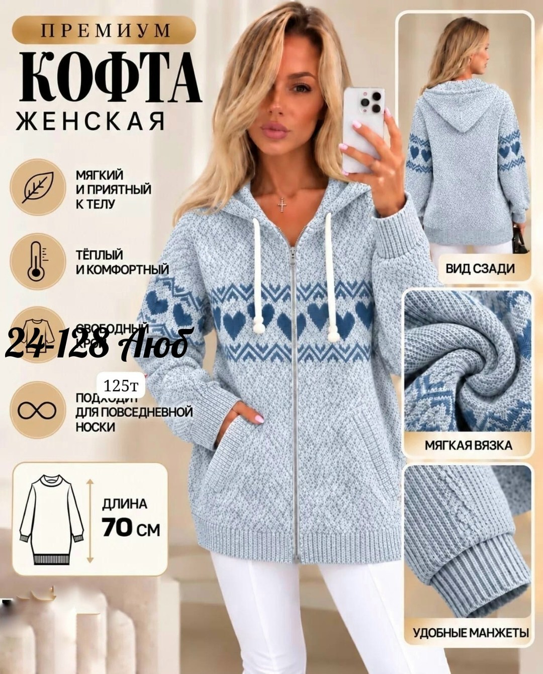 женская кофта,кофта вязаная,вязаный женский кардиган,кофта женская вязаная,кофта голубая