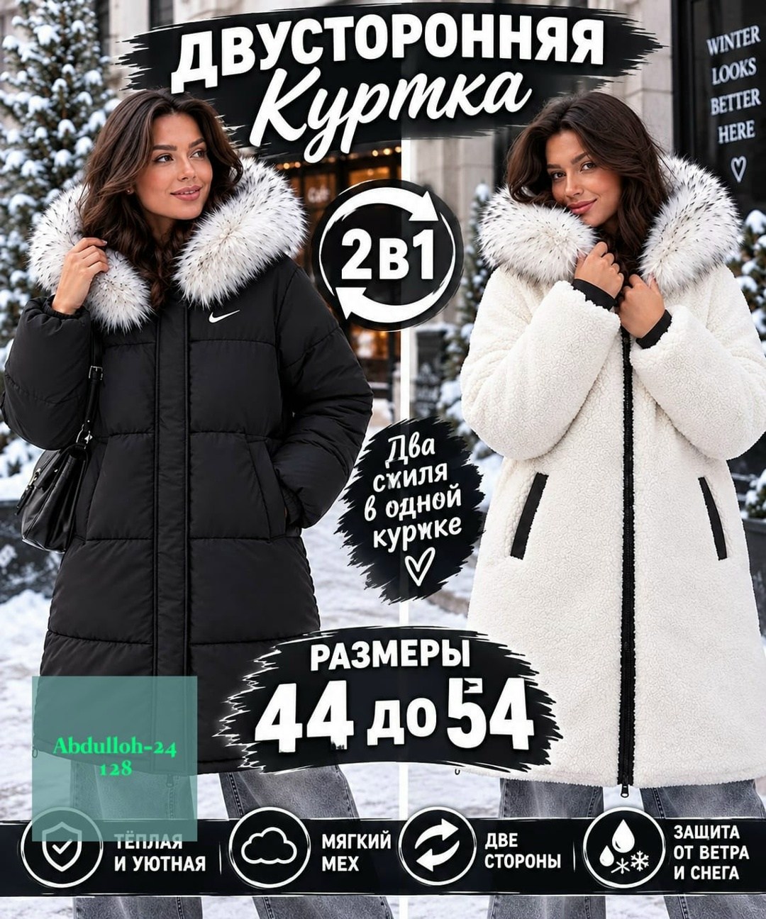 зимние куртки и пуховики,пуховик зима,пуховик женский,куртка зимняя женская,зимняя куртка