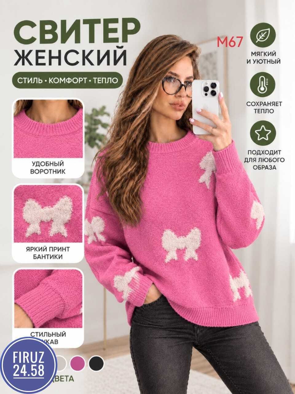 женский свитер,вязаный женский свитер,женская кофта,свитер,свитер оверсайз