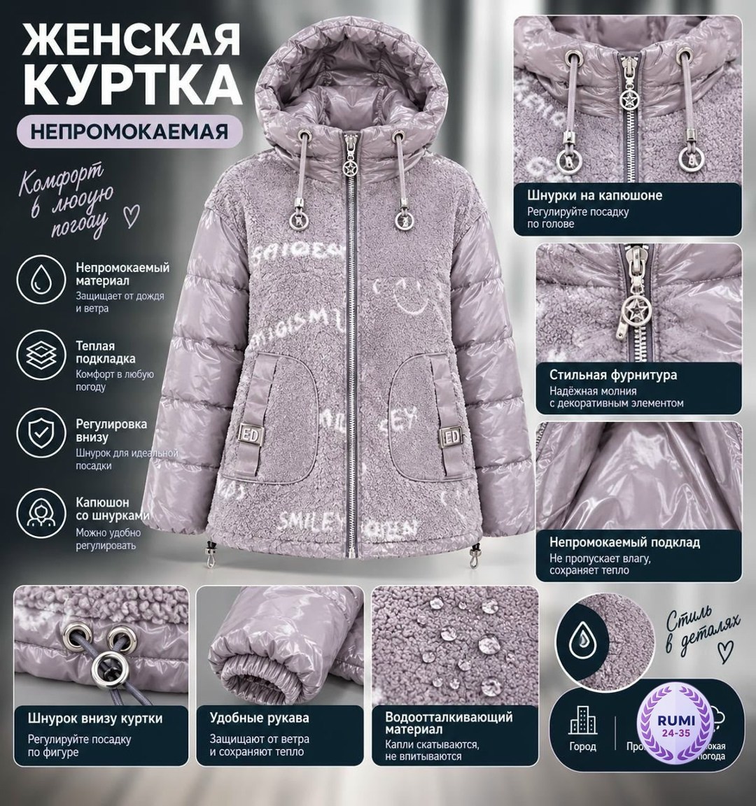 стильная куртка,куртка женская,стеганые куртки,куртка модная,демисезонная куртка