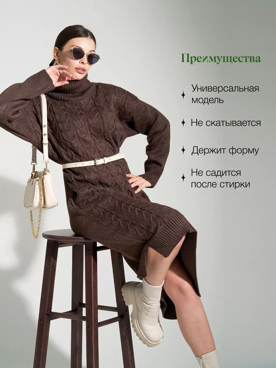 вязаные платья,платье вязаное длинное,вязаные платья для женщин,вязаное платье женское,зимнее платье оверсайз