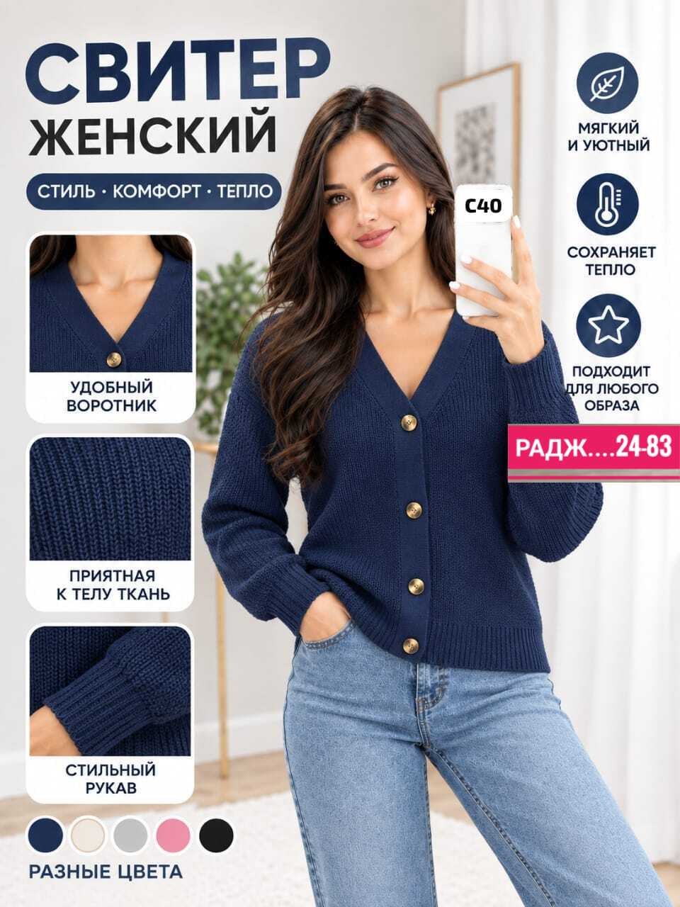 кардиган женский,кардиган женский вязаный,вязаные кардиганы,кардиган женский кардиганы женские,женская кофта