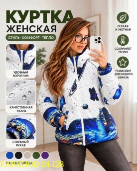 Верхняя одежда