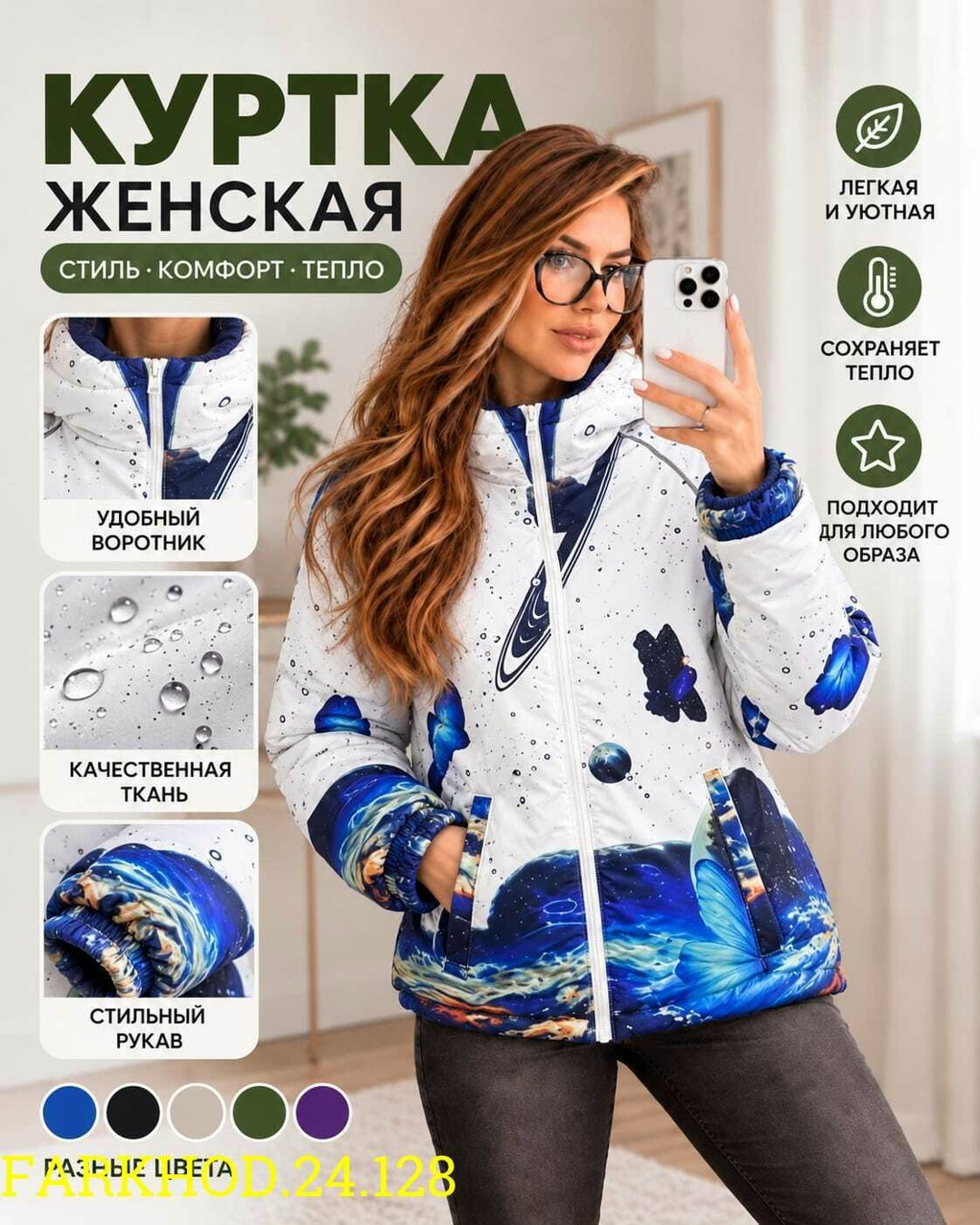 куртка женская,женская демисезонная куртка,куртка женская зимняя,куртка стильная,горнолыжная куртка женская