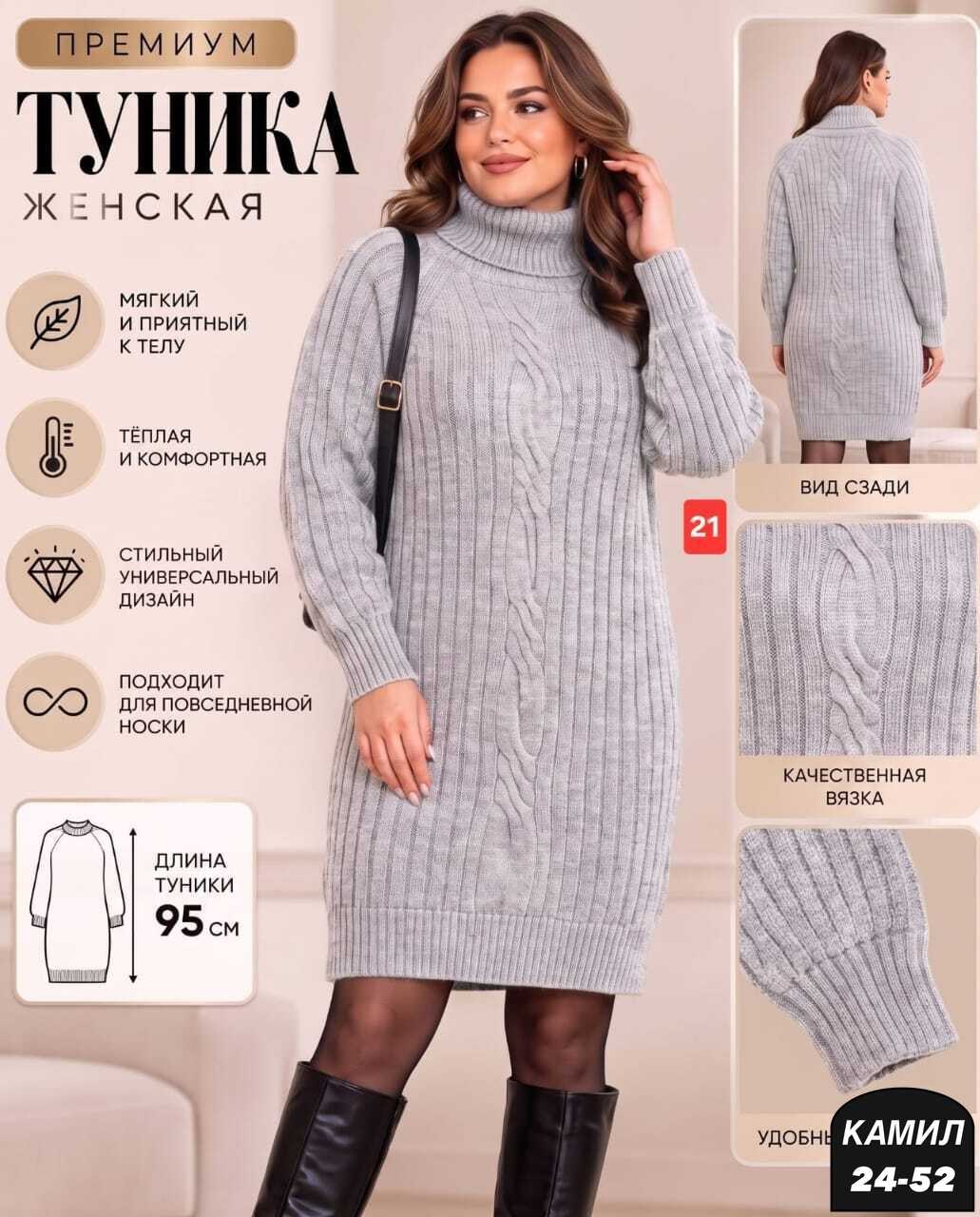 вязаные платья,теплое вязаное платье,платье женское вязаное,вязаные туники,платье женское теплое вязаное