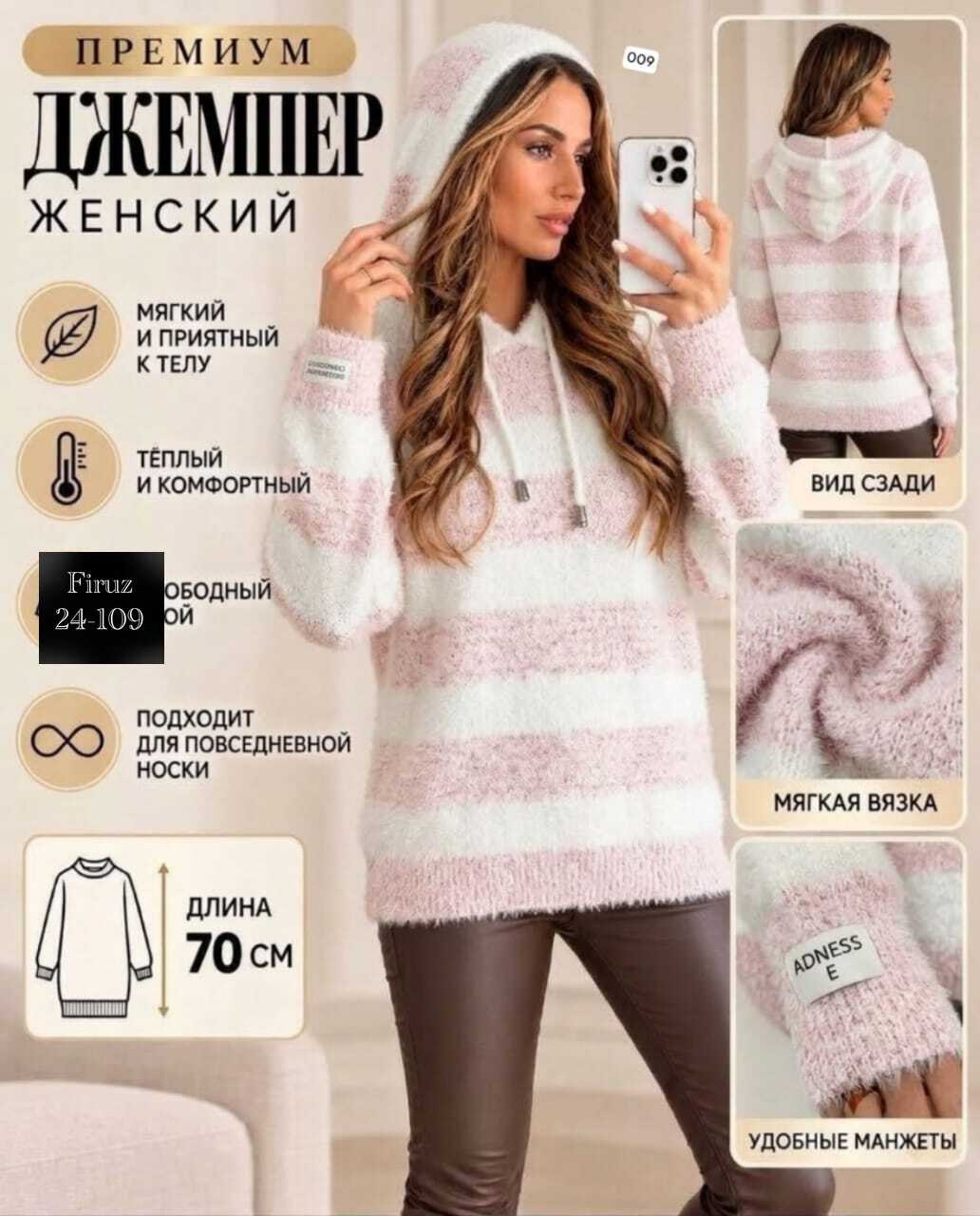свитер кофта оверсайз,кофта женская,свитера с капюшоном,кофта с капюшоном,свитер кофта
