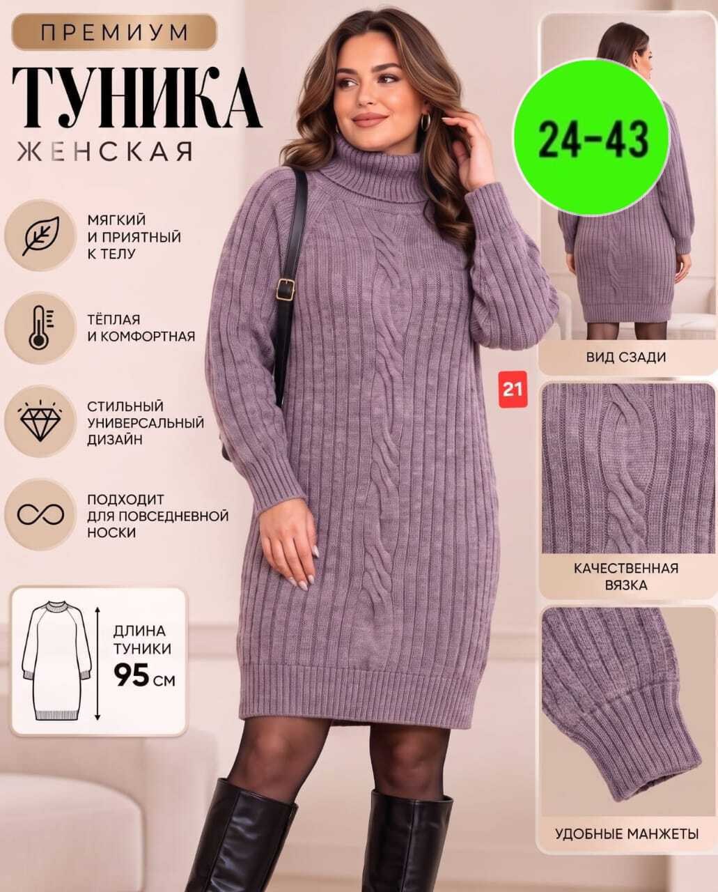 вязаное платье,платье женское,трикотажное платье,теплое платье свитер,платье шерстяное